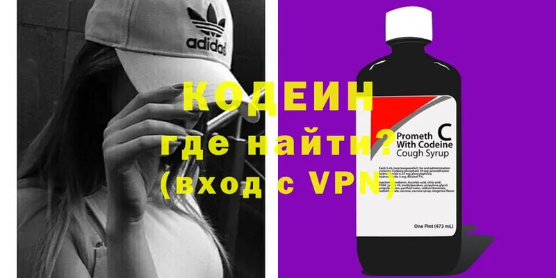 Кодеиновый сироп Lean напиток Lean (лин)  наркотики  Починок 