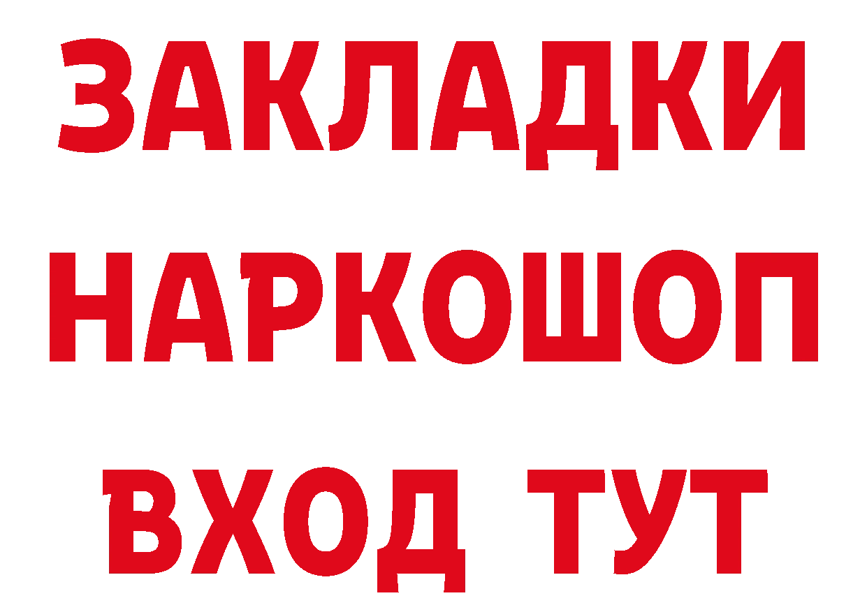 А ПВП кристаллы как зайти дарк нет hydra Починок