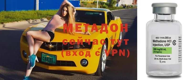 МЕГА зеркало  Починок  Метадон methadone 