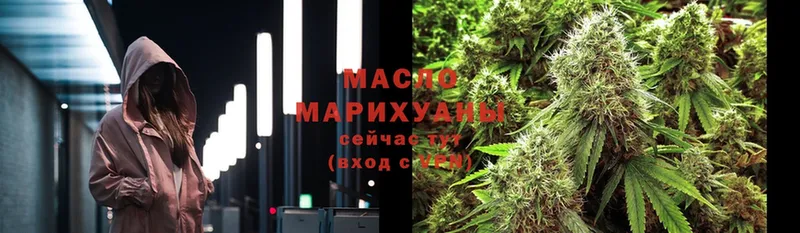 ТГК гашишное масло  наркотики  Починок 